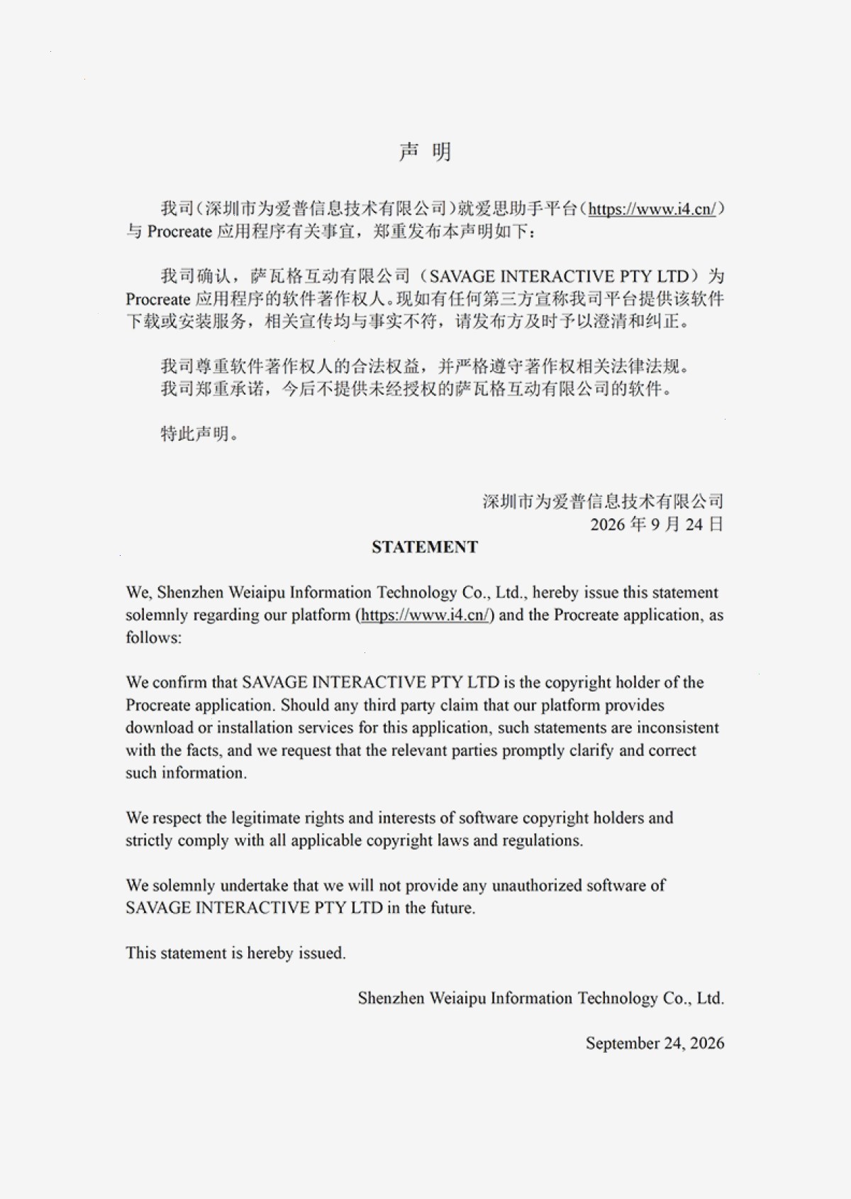 爱思助手_桌面版助手_i4tool电脑端管理台：爱思助手读取电池健康的方法（封面配图）